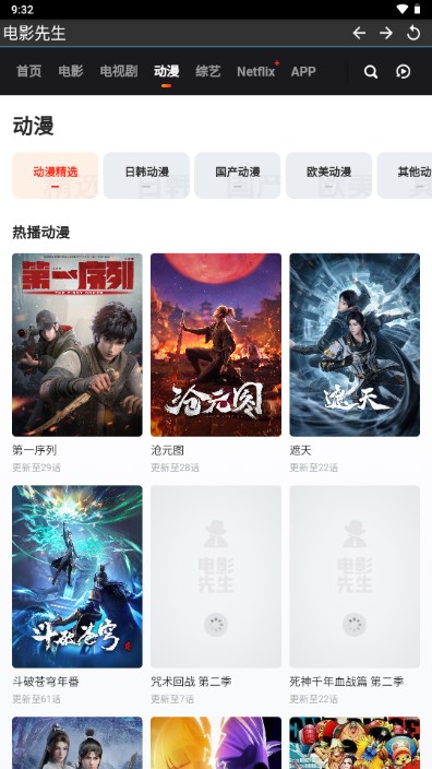 电影先生app免费追剧软件全免费无广告安全v6.7.2(3)