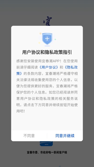 宜春潮app手机客户端v7.0.5(1)
