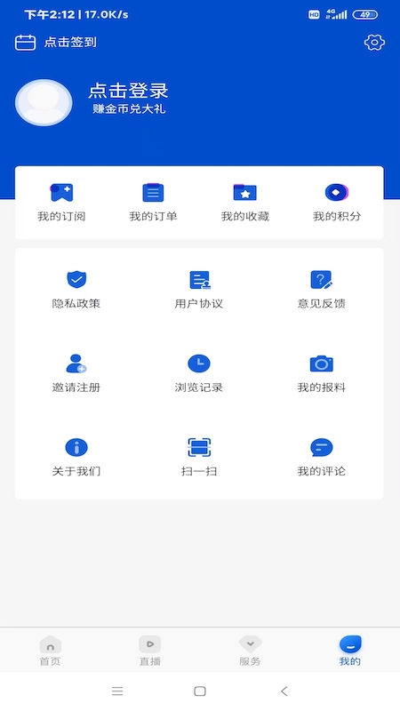 宜春潮app手机客户端v7.0.5(2)