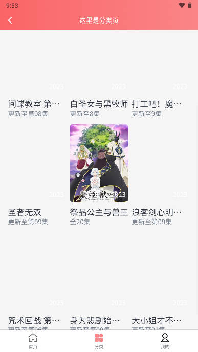 AcFuns动漫appv2.1.0(3)