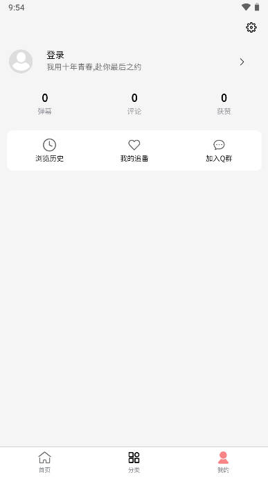 AcFuns动漫appv2.1.0(4)
