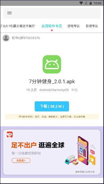 天道软件仓资源平台APPv1.4.3(2)