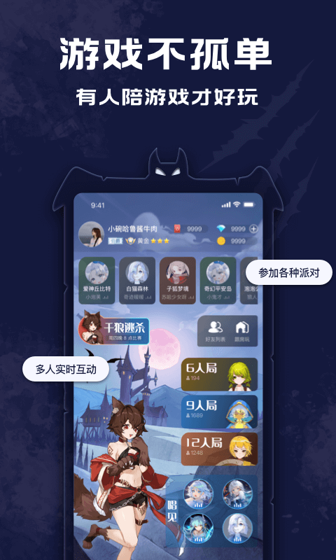 点点狼人游戏官方正版v3.2.3(1)