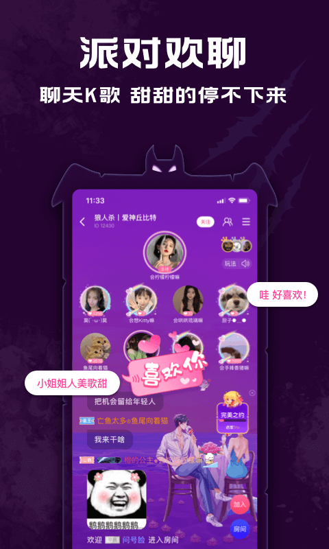 点点狼人游戏官方正版v3.2.3(4)