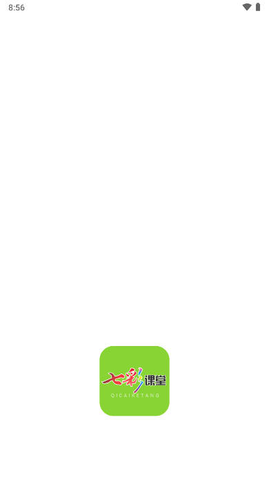 七彩课堂课件ppt免费下载2024官方版appv2.1.6(1)