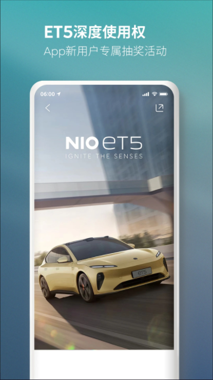 蔚来应用商店app2024官方版v5.46.2(2)