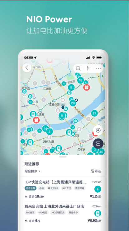蔚来应用商店app2024官方版v5.46.2(3)