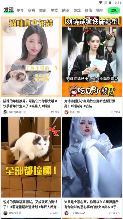 噗叽短视频app(原快手概念版)v5.10.0.370(3)