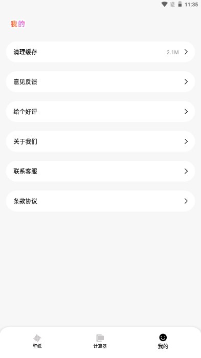 彩虹多多壁纸app最新版2024(4)