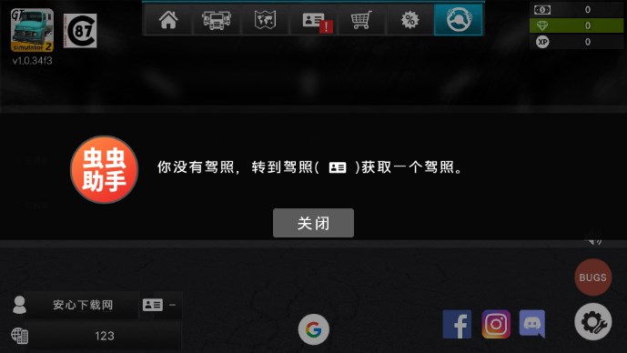 大卡车模拟器2汉化版无限金币版不用考驾照v1.0.5f24(3)