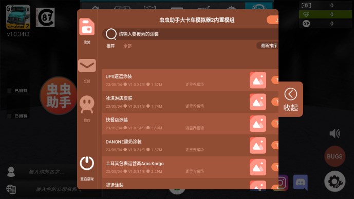 大卡车模拟器2汉化版无限金币版不用考驾照v1.0.5f24(2)