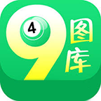 49图库正版图下载2024最新版