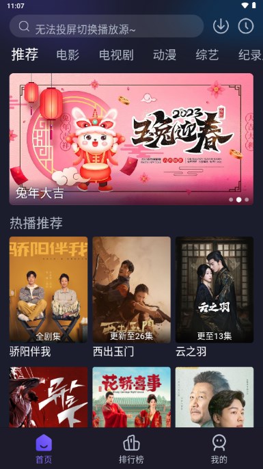 即刻追剧app去广告版v6.2.1(2)