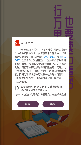 鸠摩阅读app最新下载2024版v1.1.2(2)