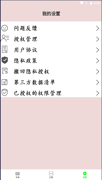 鸠摩阅读app最新下载2024版v1.1.2(1)