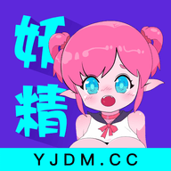 妖精动漫app下载免费版下载新版安卓 v5.90.01安卓版