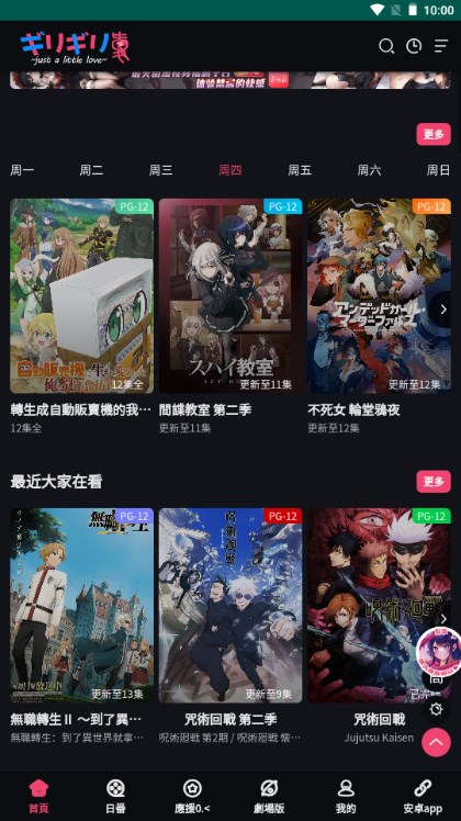 妖精动漫app下载免费版下载新版安卓v5.90.01(1)