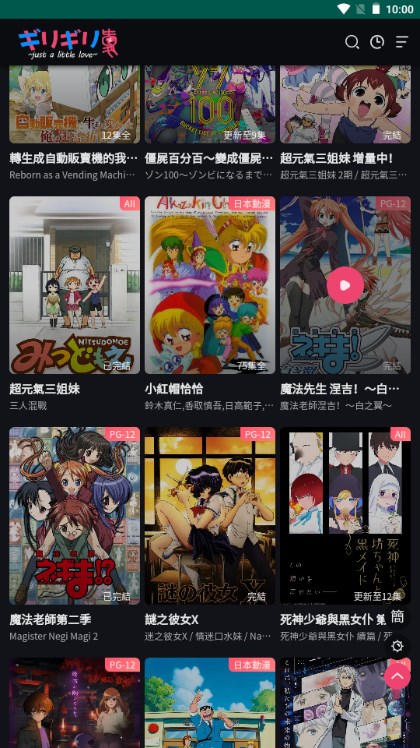 妖精动漫app下载免费版下载新版安卓v5.90.01(2)