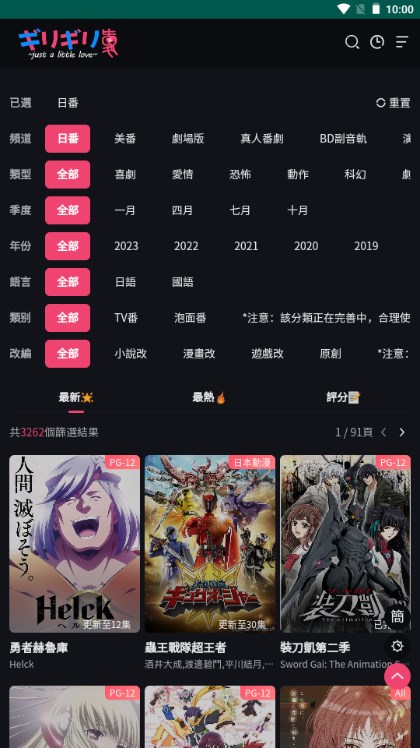 妖精动漫app下载免费版下载新版安卓v5.90.01(3)