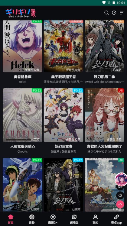 妖精动漫app下载免费版下载新版安卓v5.90.01(4)