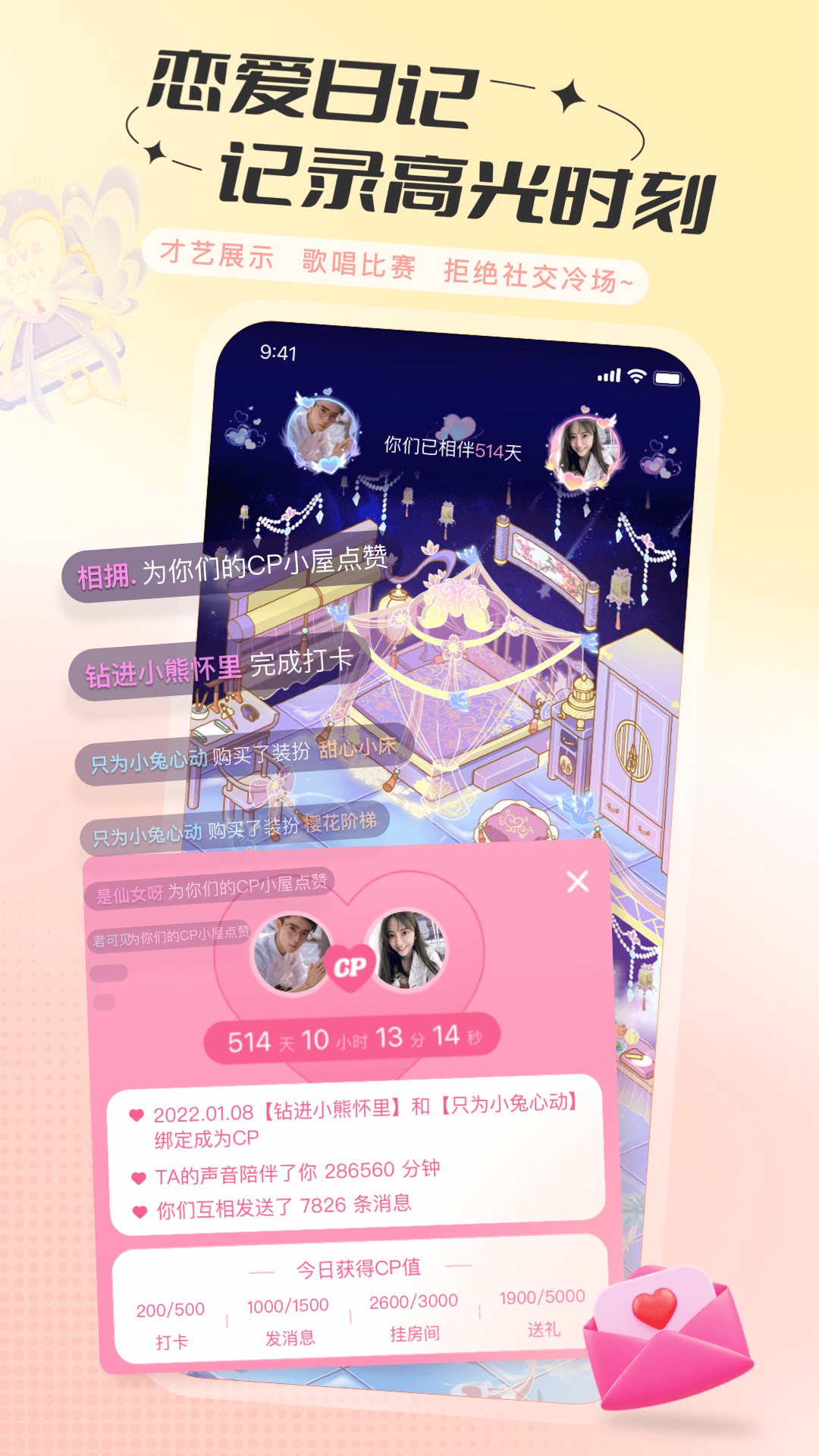 语玩app最新版本v2.20.2(4)