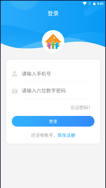 住理生活app安卓(4)