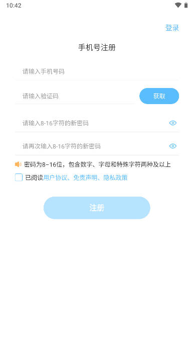 趣智校园app官方下载安装v6.5.08(2)