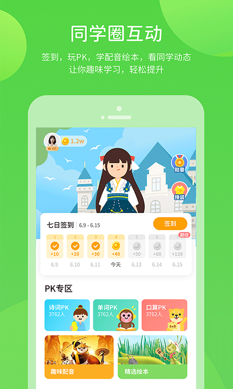 闽教学习app官方正版手机版v5.0.9.4(4)