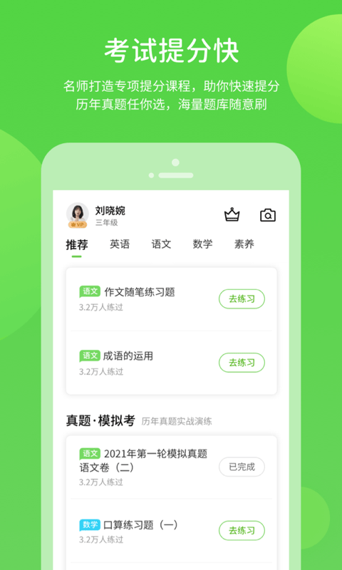 闽教学习app官方正版手机版v5.0.9.4(3)