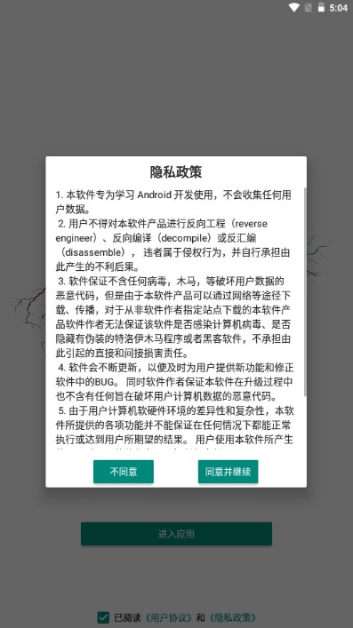 影梭app解锁会员版v1.11.6(1)