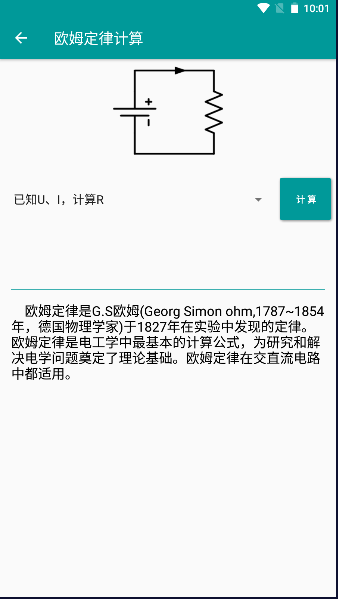 电工手册APP(安卓版)v5.1.8(3)