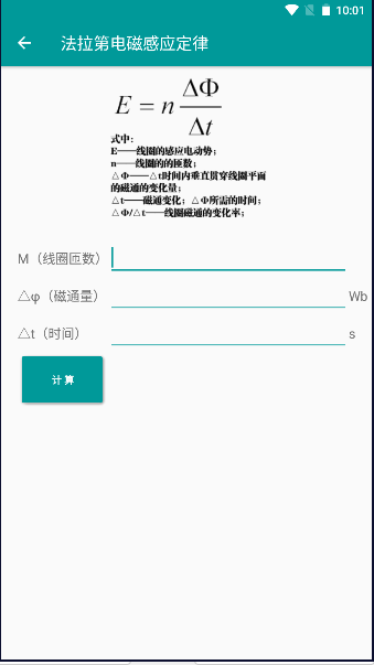 电工手册APP(安卓版)v5.1.8(4)