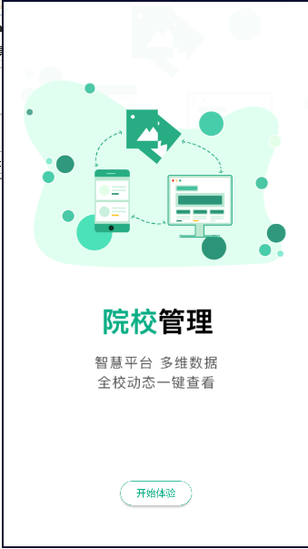 木马课堂教育管理平台APP2024官方版v4.2.40(2)