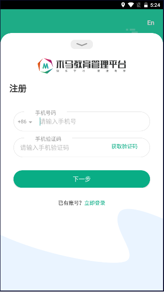 木马课堂教育管理平台APP2024官方版v4.2.40(4)