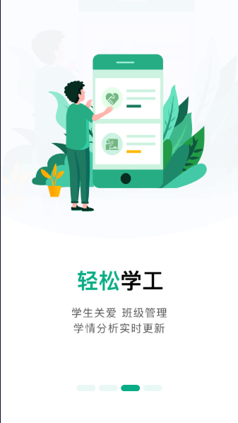 木马课堂教育管理平台APP2024官方版v4.2.40(1)