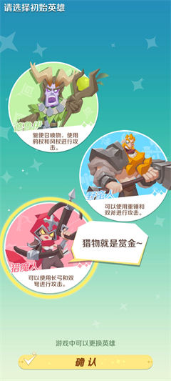 英雄冲刺内购版
