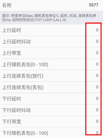 金砖弱网软件下载安卓