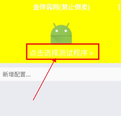 金砖弱网软件下载安卓