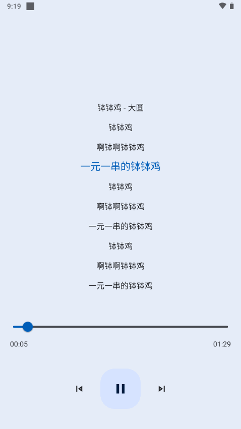 音乐适配复活版下载安装手机