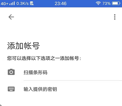 谷歌验证器安卓下载app2025(Authenticator)