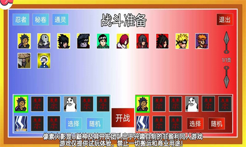 像素火影骨架狗版本