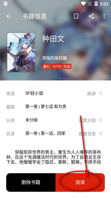 书荒阁去广告免费版