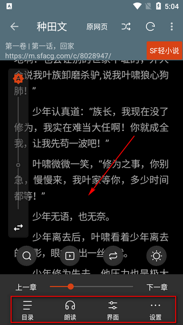 书荒阁去广告免费版