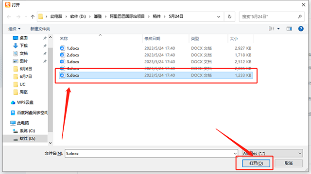 uc网盘绿色电脑版