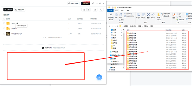 uc网盘绿色电脑版