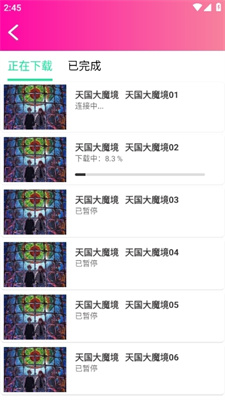 emofun正版