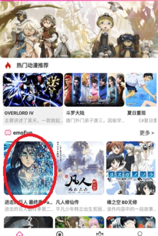 emofun去广告版