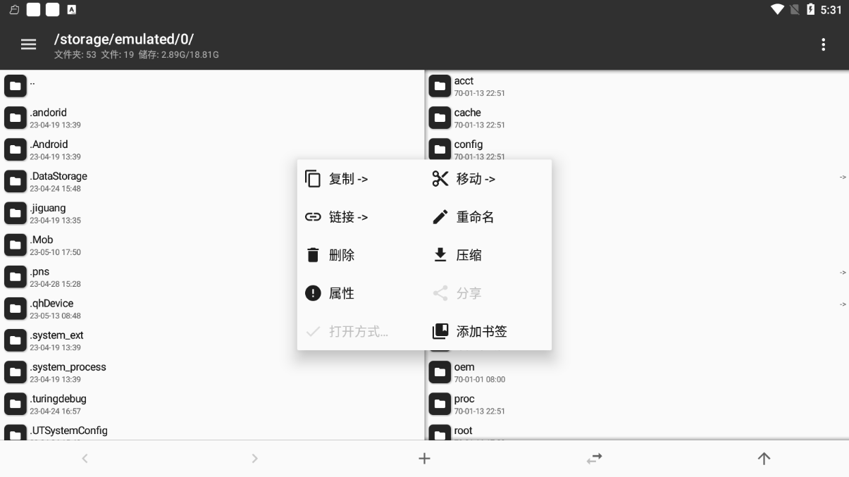 mt文件管理器
