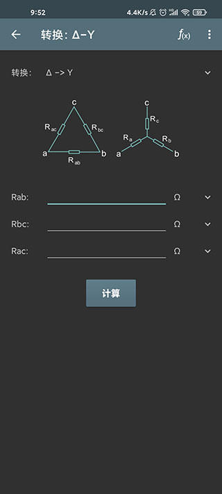 华为电工计算器app最新版本2025