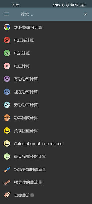 华为电工计算器app最新版本2025